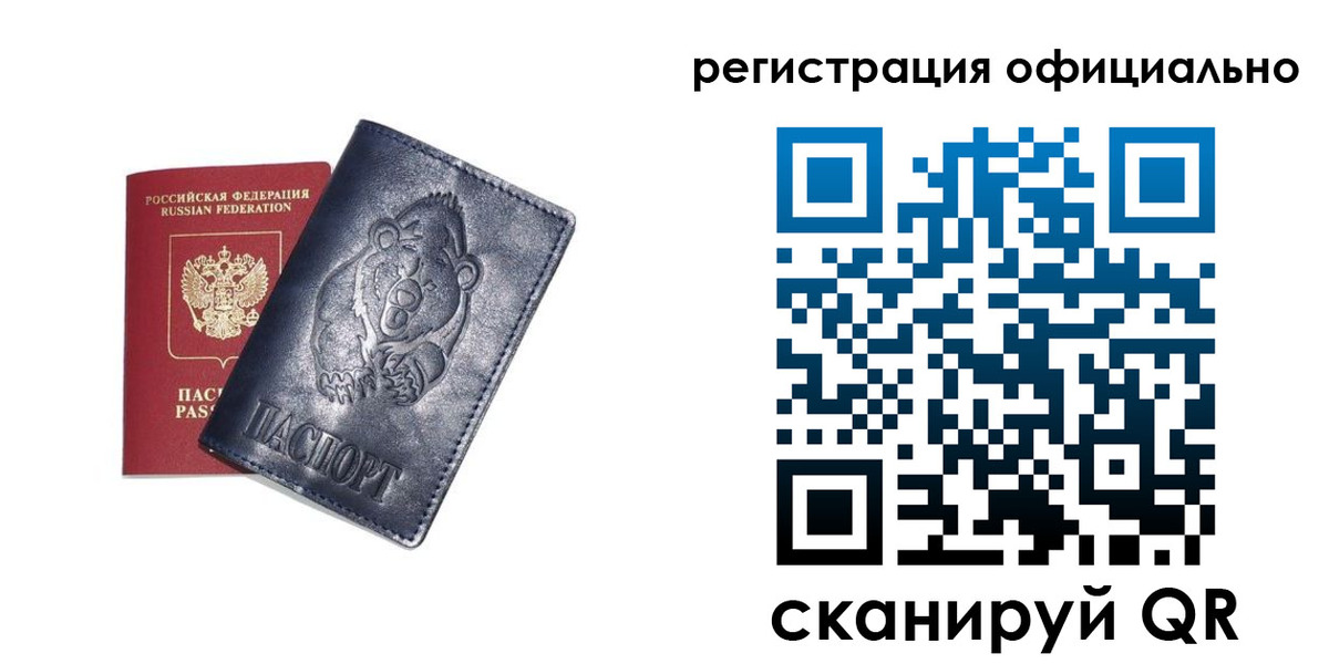 прописка для школы в Котельниково