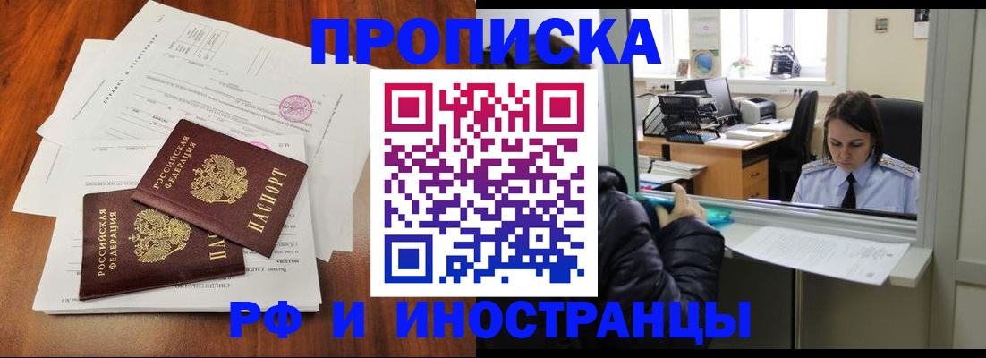 временная регистрация в квартире в Котельниково