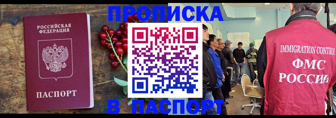 прописка иностранных граждан в Котельниково