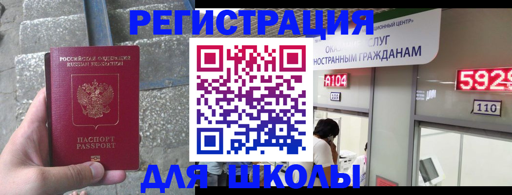 прописка поиск в Котельниково