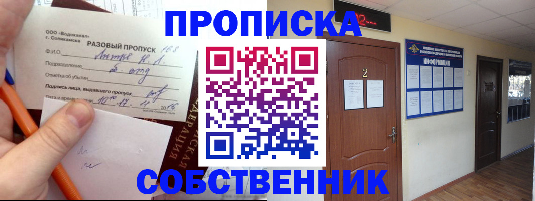 регистрация в Котельниково