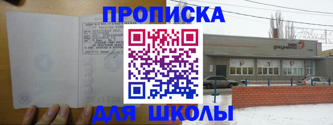пропишу в квартире в Котельниково