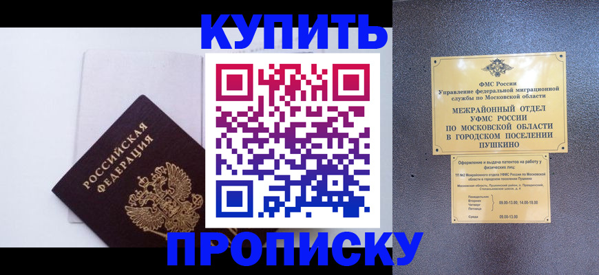 найти адрес прописки в Котельниково