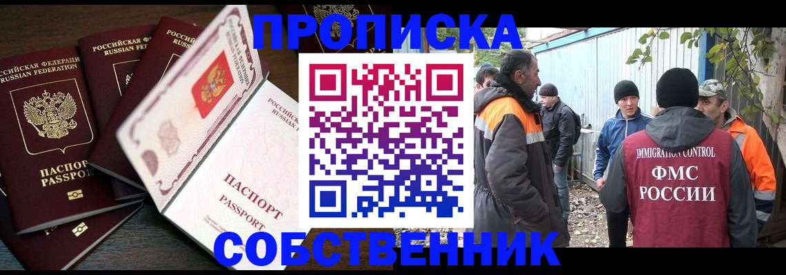 временная регистрация законно в Котельниково