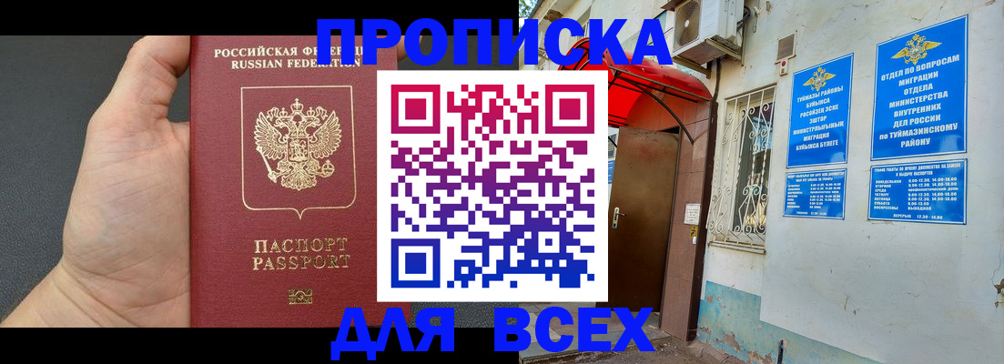 временная регистрация госуслуги в Котельниково